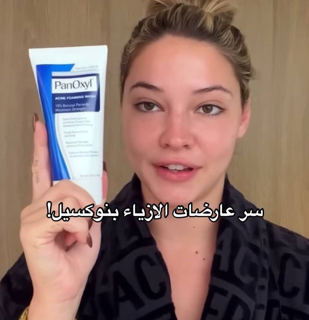 ‏غسول بانوكسيل ‏PanoXyl acne foaming wash🦋💧الامريكي🇺🇸 وداعاً لحبوب الجسم والوجه🔥